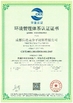 中国 Chengdu Hsinda Polymer Materials Co., Ltd. 認証